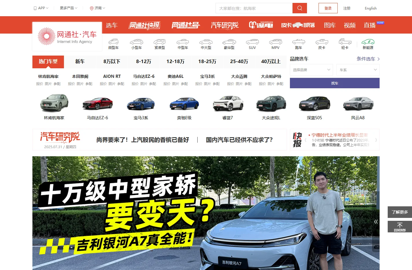 网通社汽车