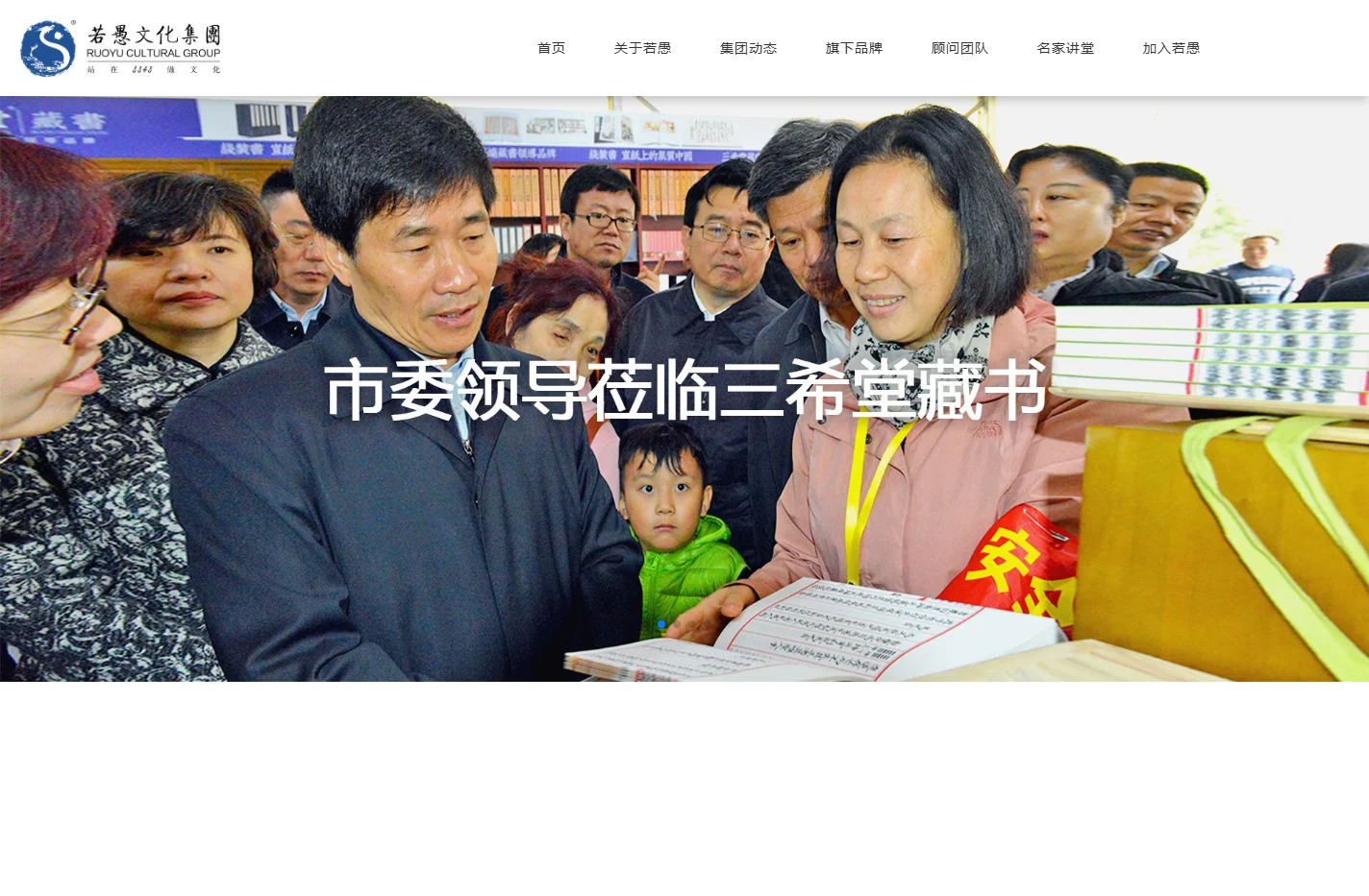 首页 - 北京若愚文化集团