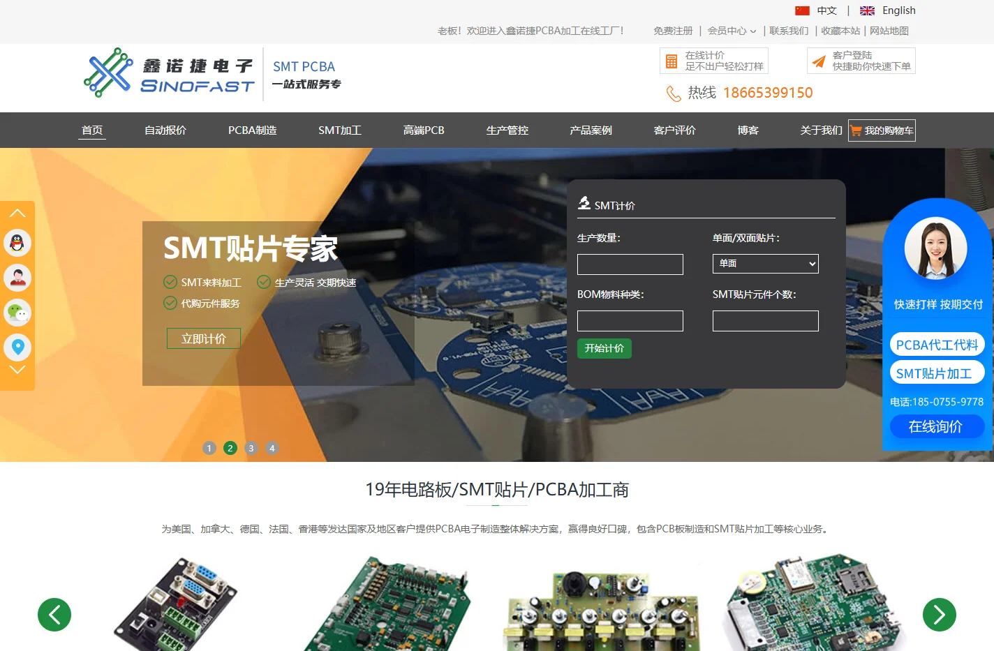 PCB板_PCBA加工_smt贴片_电路板_深圳市鑫诺捷电子有限公司