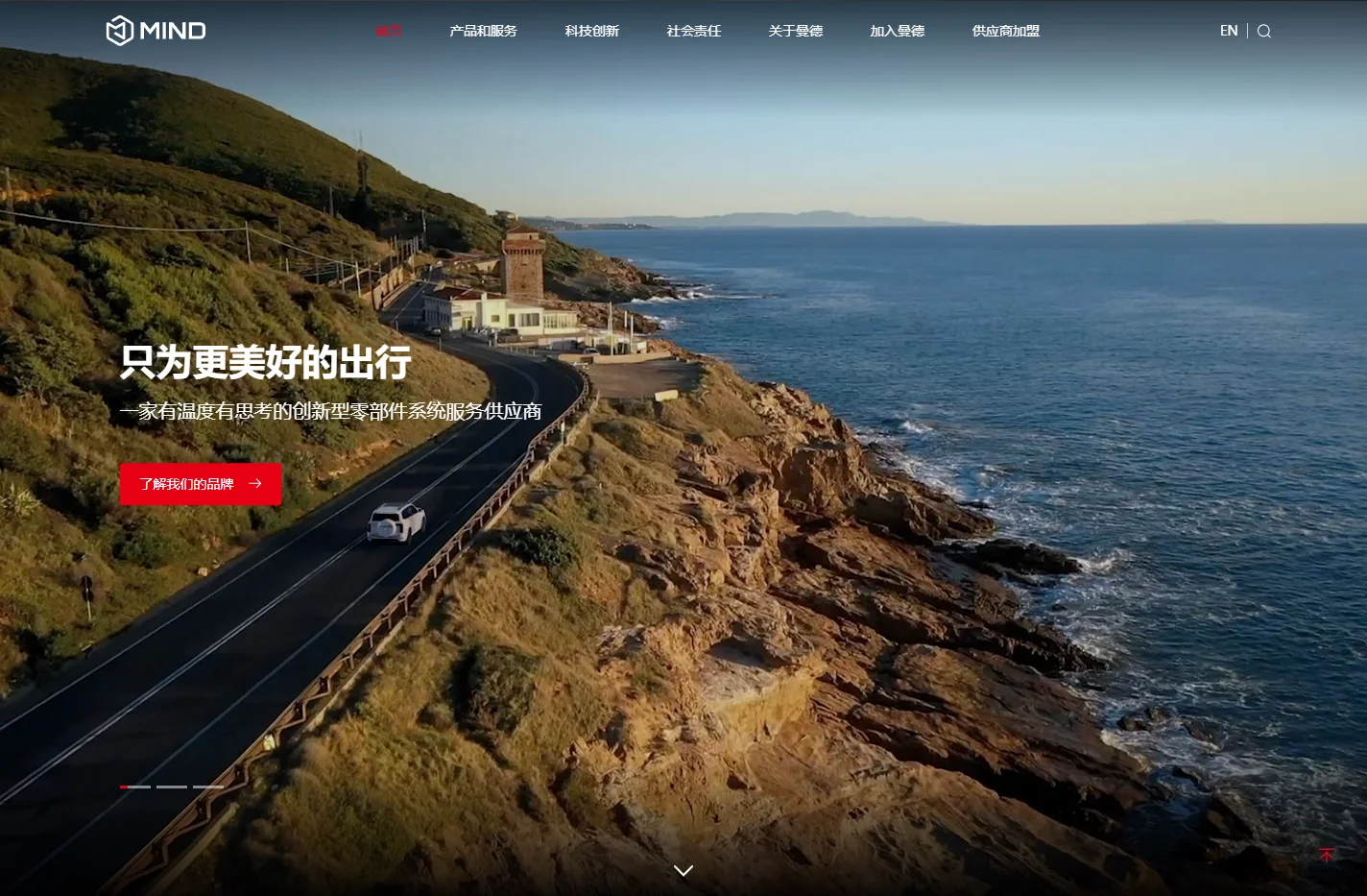 曼德-曼德电子电器有限公司