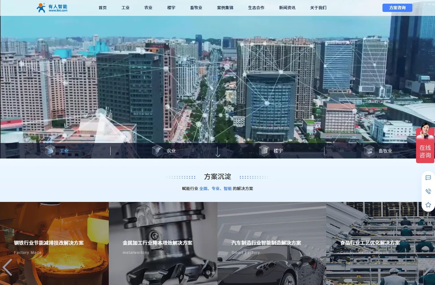 方案找有人，靠谱