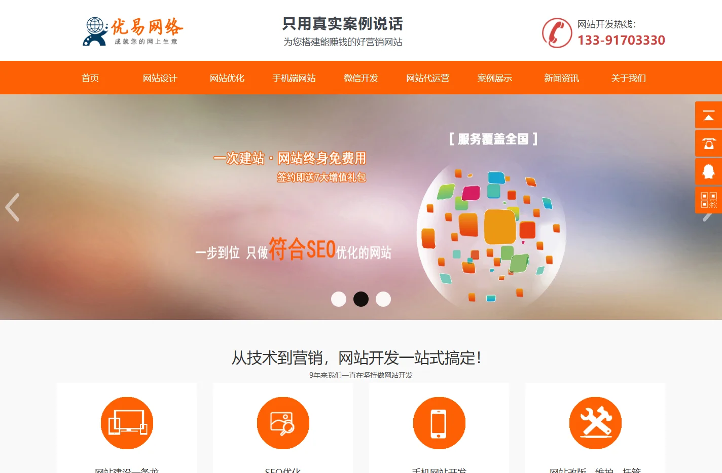 北京网站建设|北京网站开发|北京网站设计|高端做网站公司