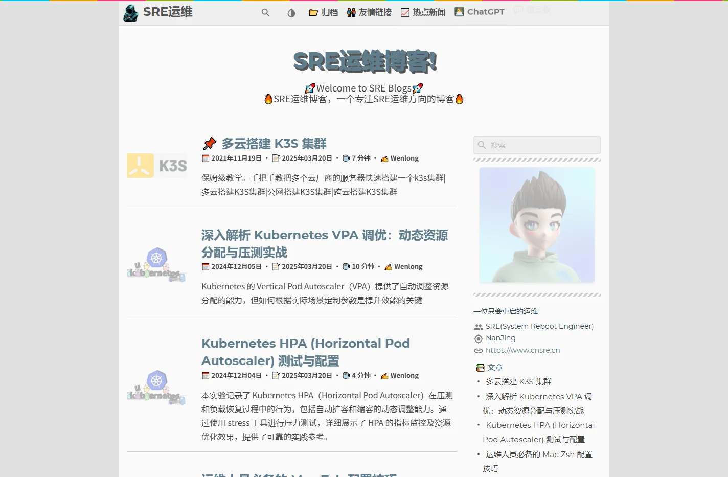 SRE运维博客