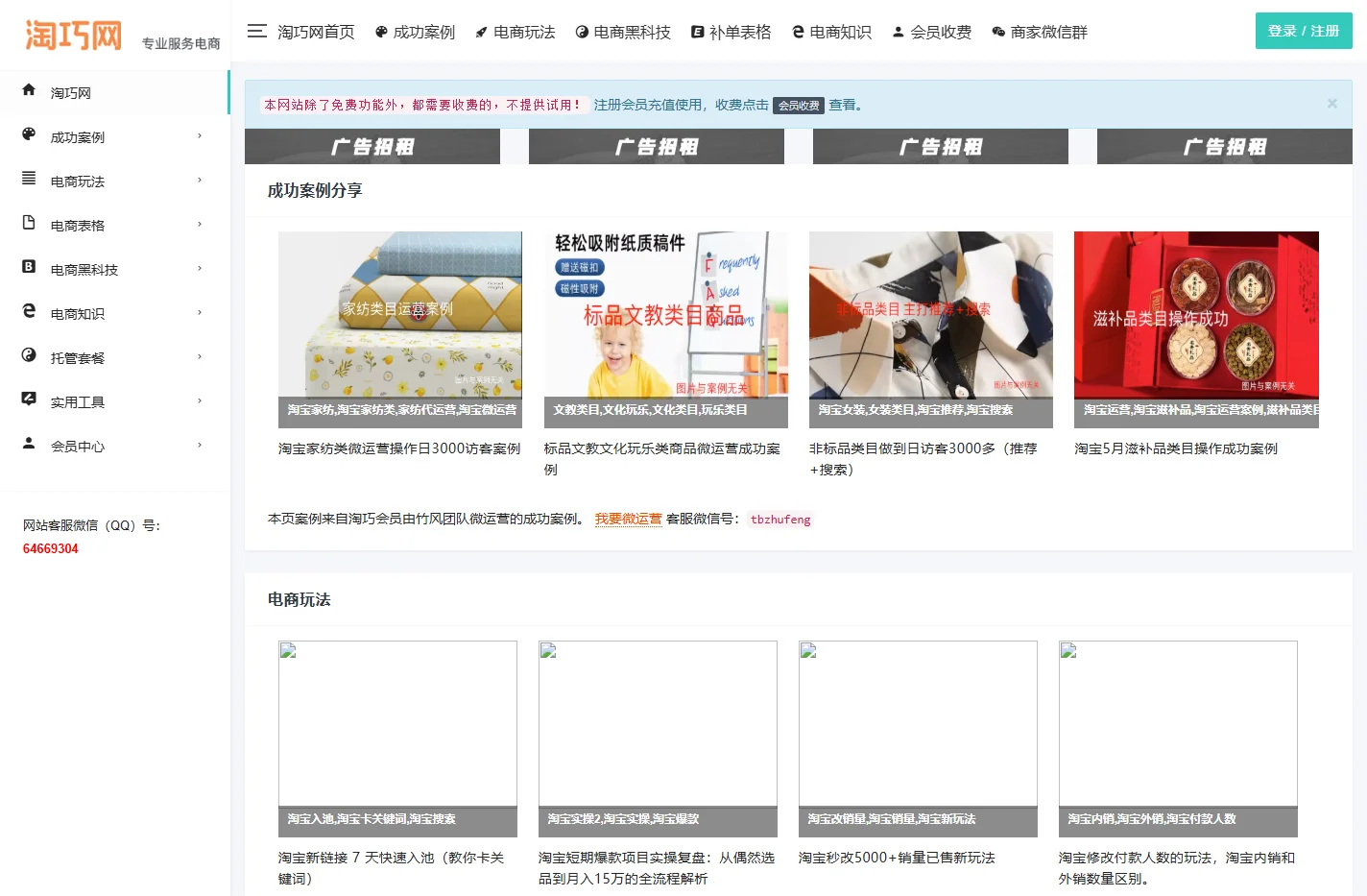 杭州妙策淘巧网 - 专业服务电商，分享电商玩法、电商黑科技补单，补单表格，京东、拼多多、抖音玩法干货！