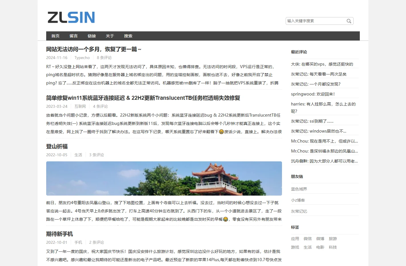 ZLSIN