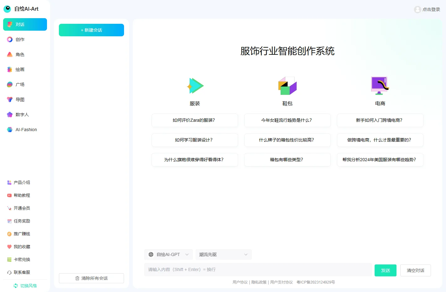 自绘AI-Art