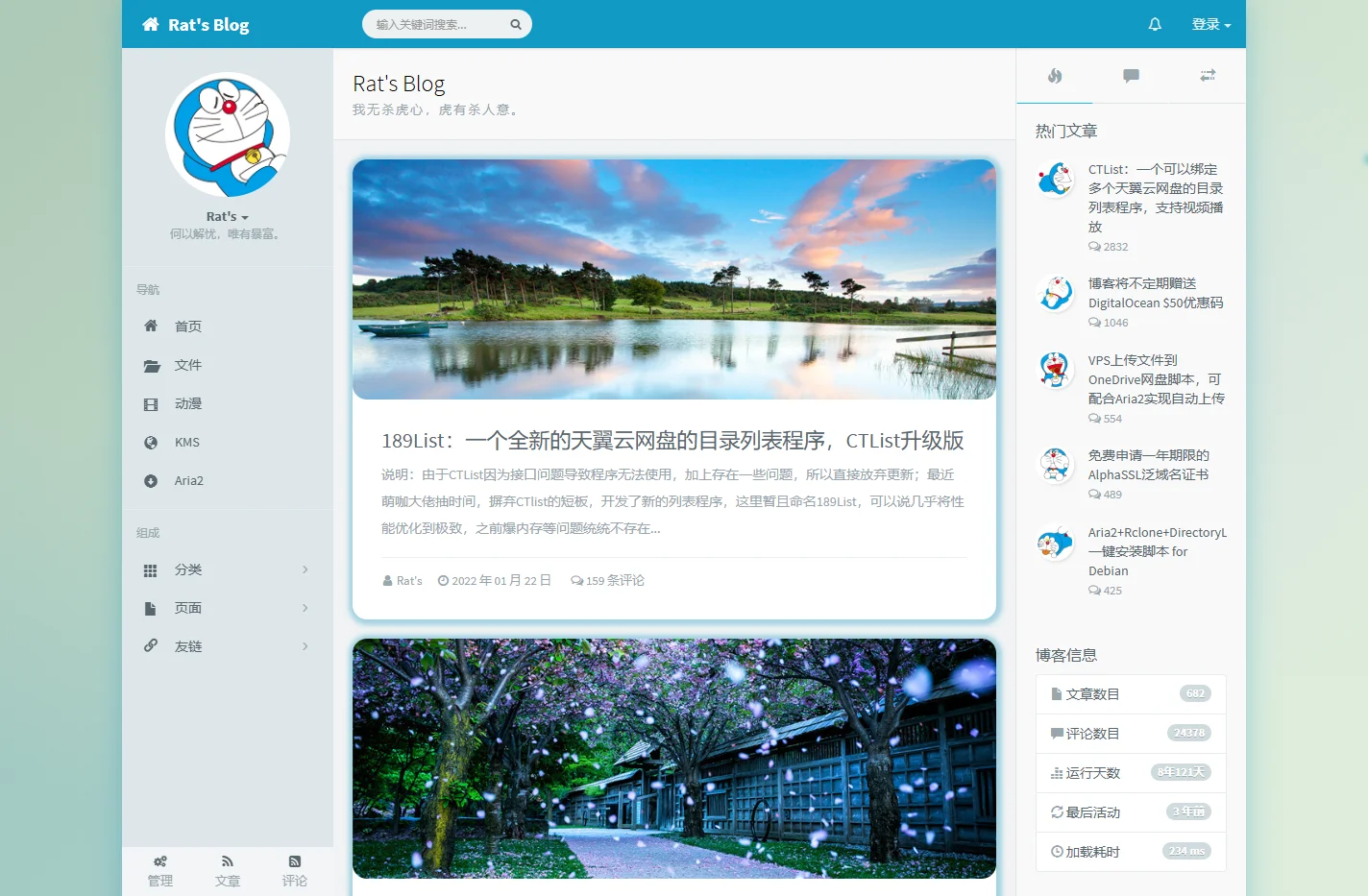 Rat's Blog - 相逢的人会再相逢