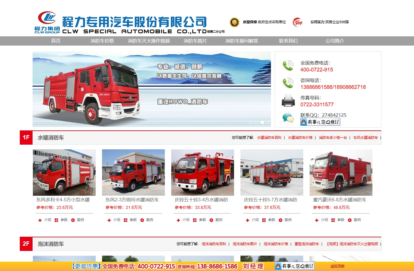 【消防车】庆铃消防车价格_视频|水罐消防车图片-程力消防车厂家
