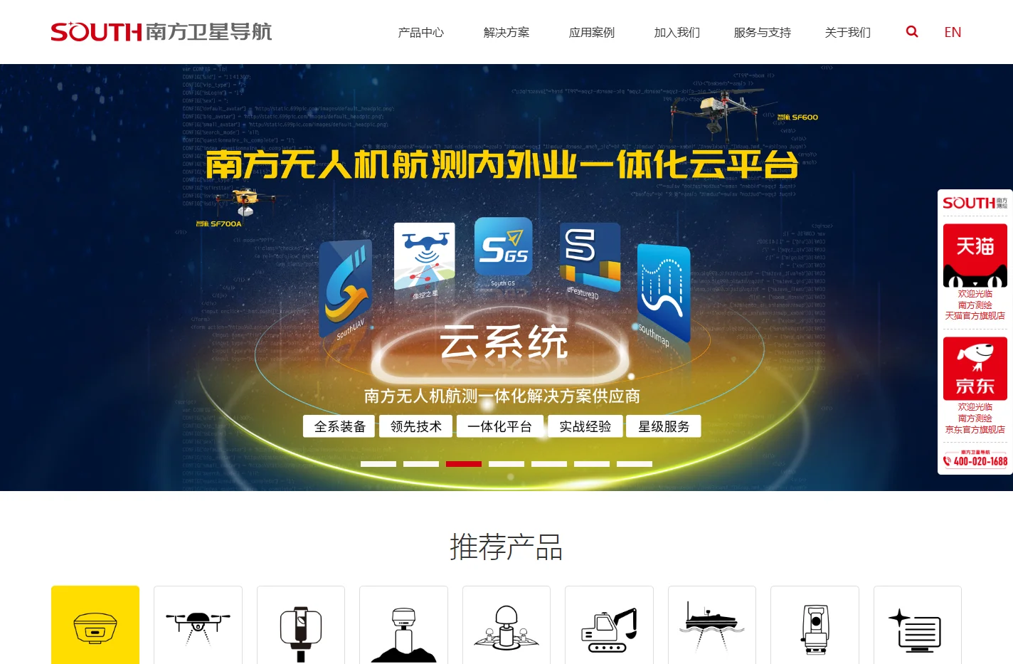 南方卫星导航-广州南方卫星导航仪器有限公司