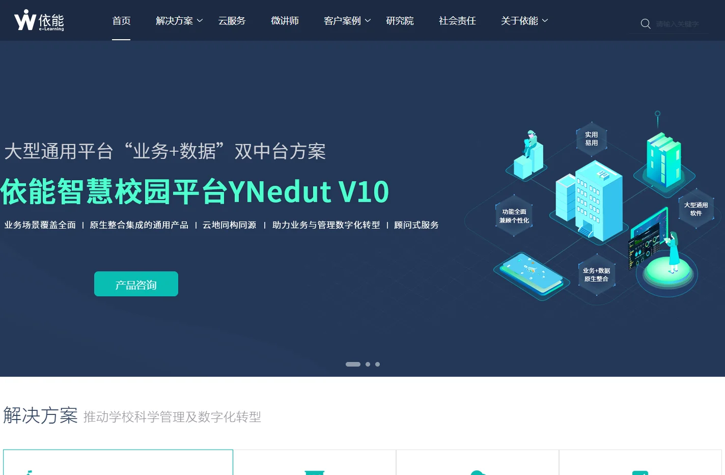 成都依能科技股份有限公司