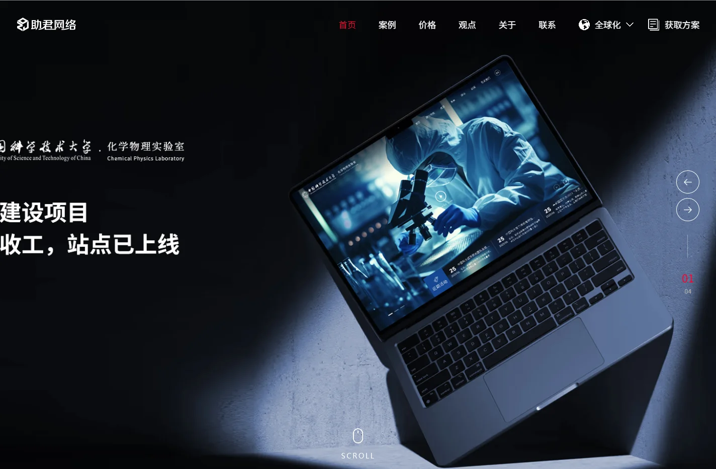 上海网站建设-网站设计搭建-网站制作开发公司-助君网络