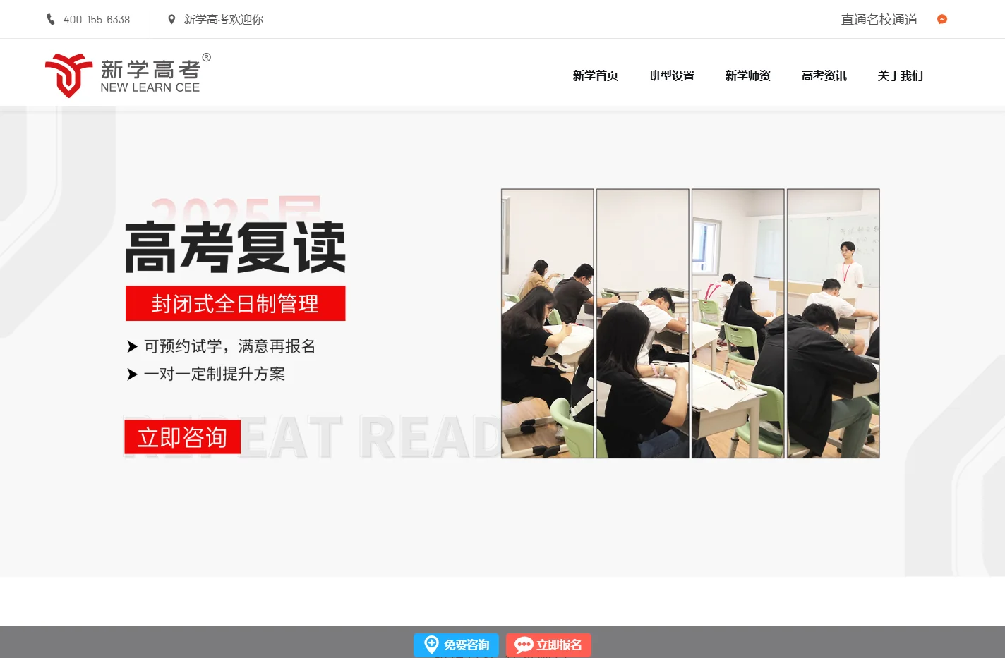 泸州高考集训班哪家好_泸州复读一对一培训机构哪家靠谱_泸州新学高考
