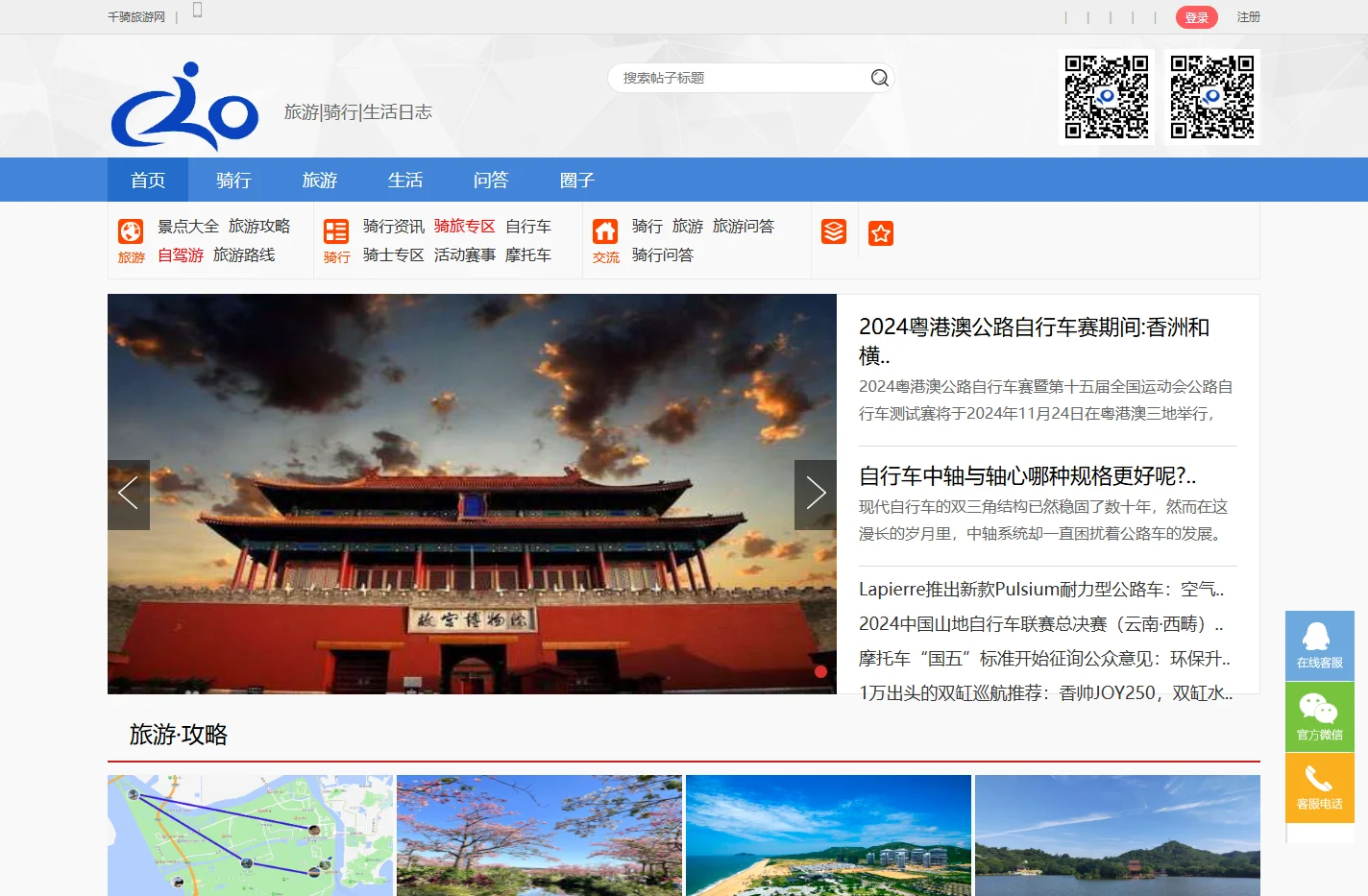 免费旅游景点大全_周边旅游景点大全_骑行旅游攻略_摩旅攻略-自己的生活网