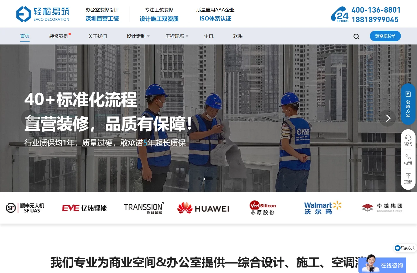 深圳办公室装修-办公室装修公司,写字楼装修设计-轻松易筑