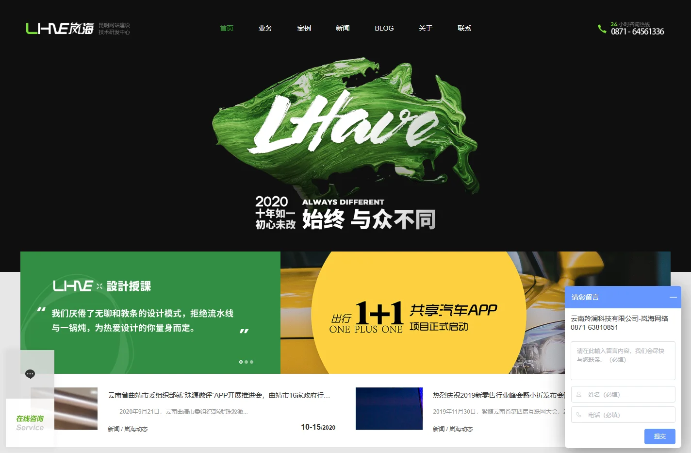 云南羚澜科技有限公司_云南网站建设首选_岚海网络_昆明网络公司,昆明网站建设公司,昆明app开发公司,昆明小程序开发公司