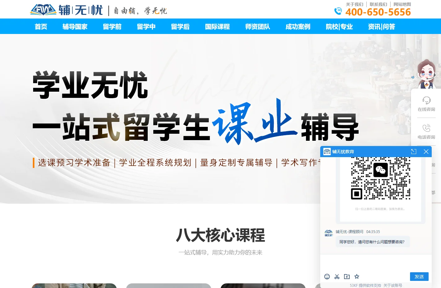 辅无忧教育|专业留学生课程作业辅导_海外留学生论文辅导机构