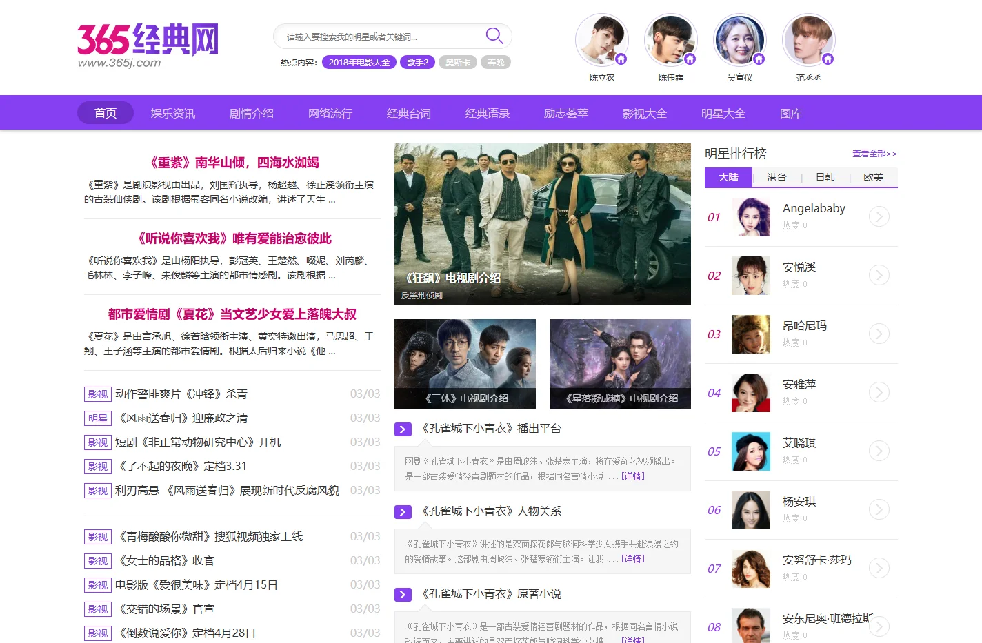 经典网吧_汇集与分享经典语录台词,励志名言,网络热词,分享娱乐大全_365经典网