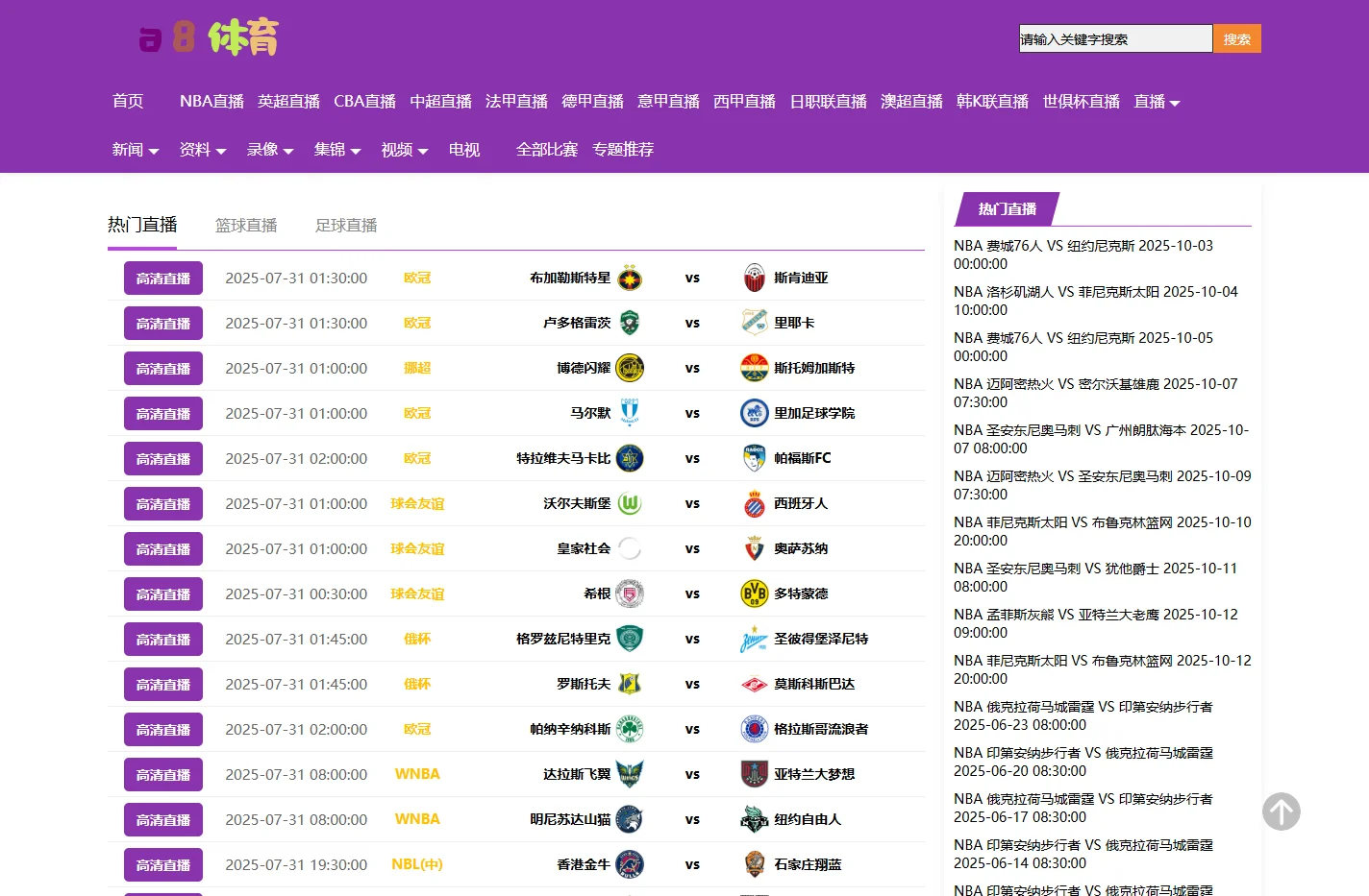 a8体育_a8体育在线高清直播_a8体育视频在线观看无插件-24直播网_a8体育