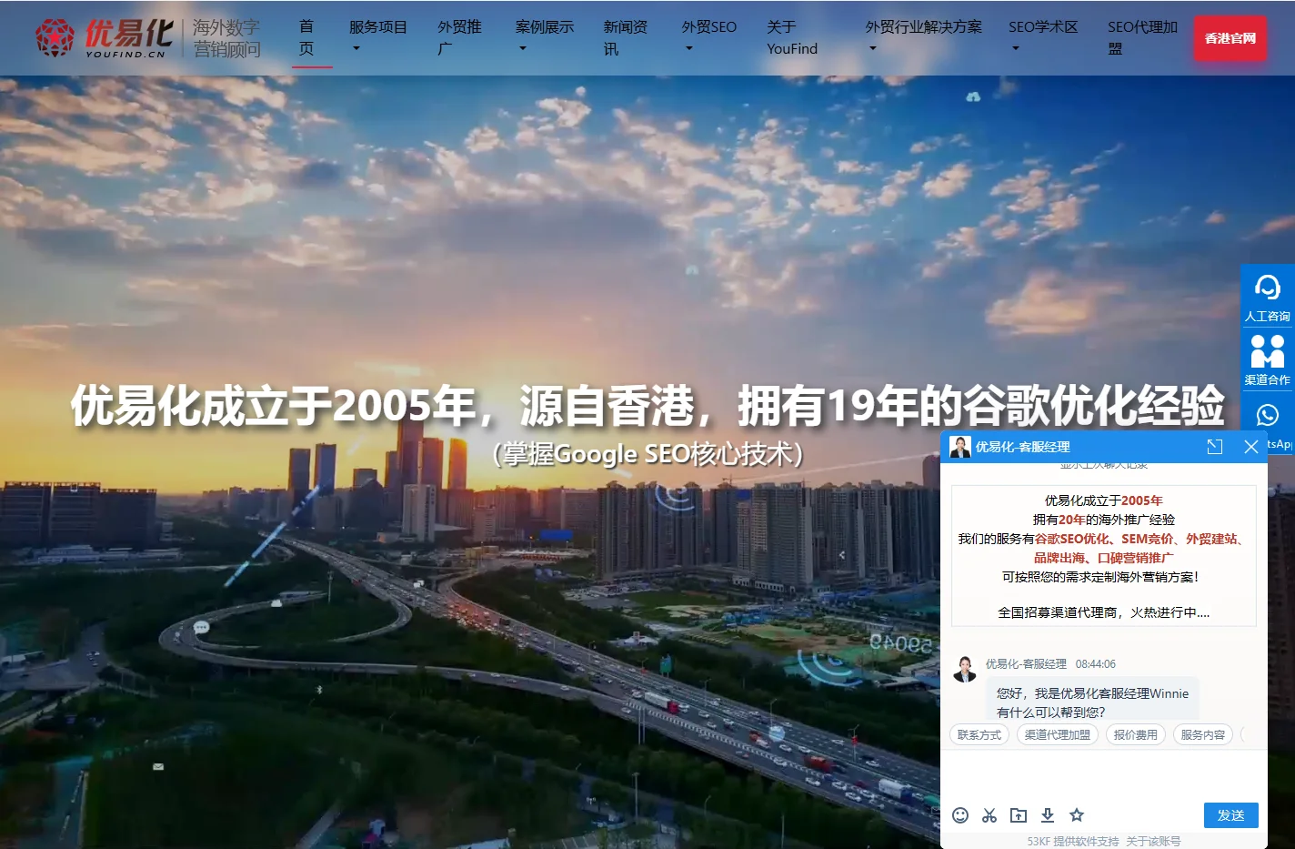 优易化谷歌SEO优化公司_专注于谷歌排名优化、海外企业网站SEO优化推广的谷歌SEO公司-优易化