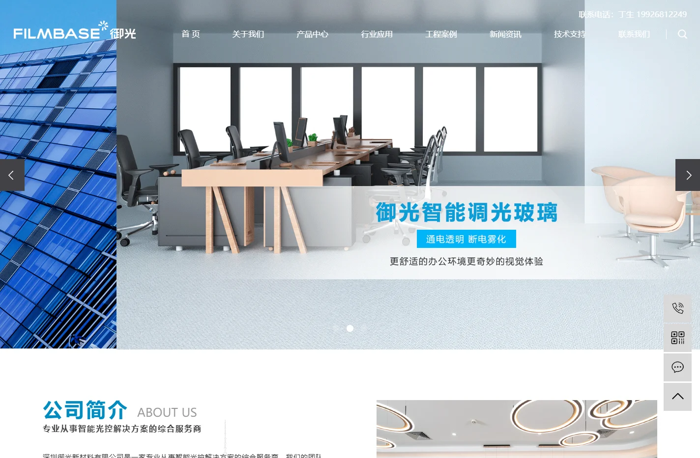 调光玻璃隔断_智能调光玻璃膜_通电雾化玻璃-深圳御光新材料有限公司