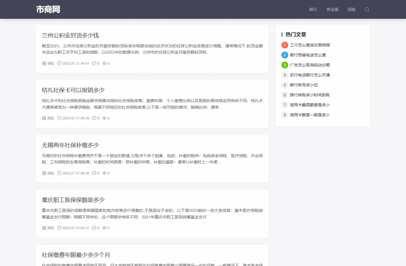 市商网_国内专业外汇黄金原油比特币资讯门户网站