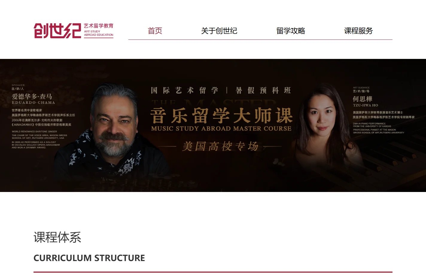 音乐留学_学音乐出国留学_音乐专业留学申请_创世纪艺术留学