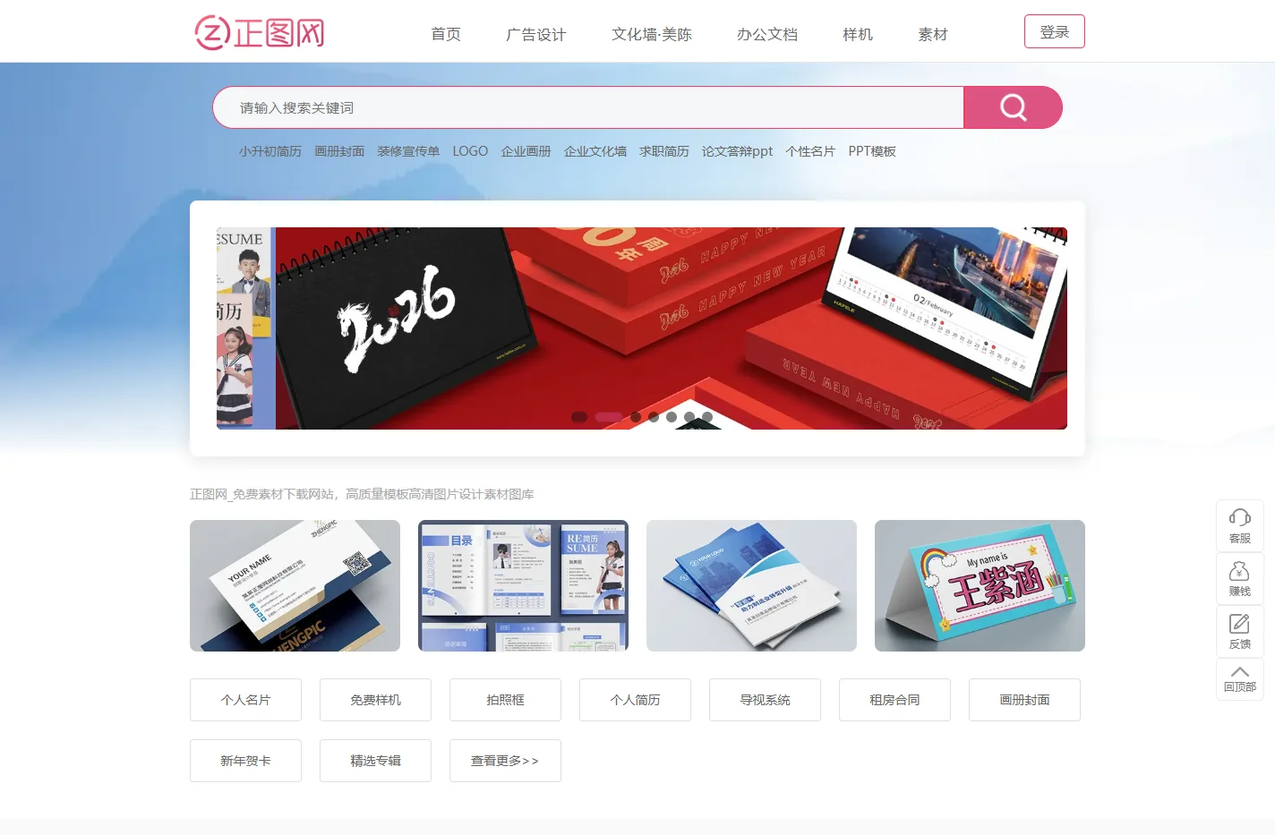 正图网-免费素材下载网站,高质量模板高清图片设计素材图库