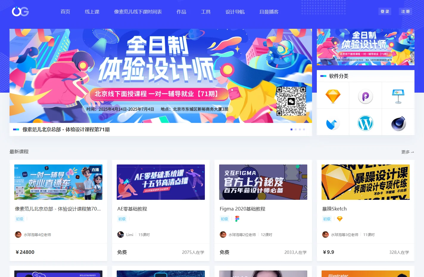 优阁(UIGREAT) - UI设计师学习交流社区