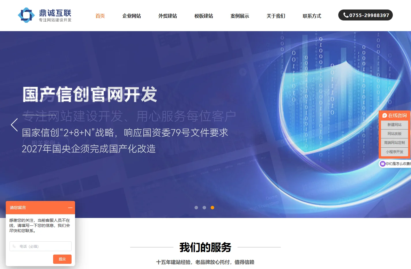 鼎诚网络,深圳网站建设,深圳网站制作公司,深圳网站建设公司,深圳网站设计公司,深圳制作网站,深圳做网站公司,深圳专业做网