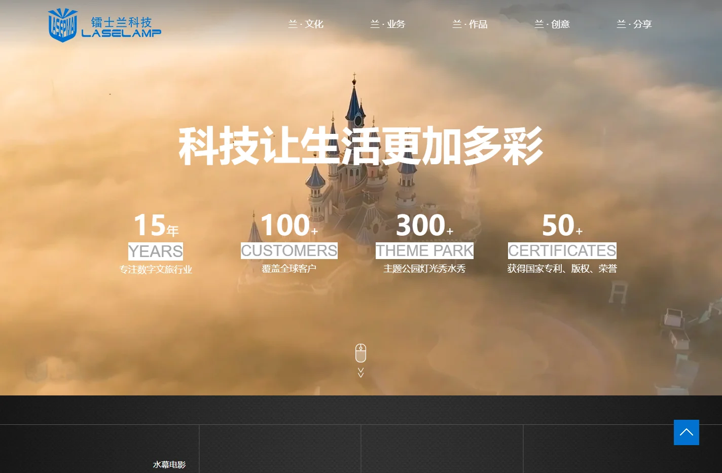 深圳镭士兰科技有限公司