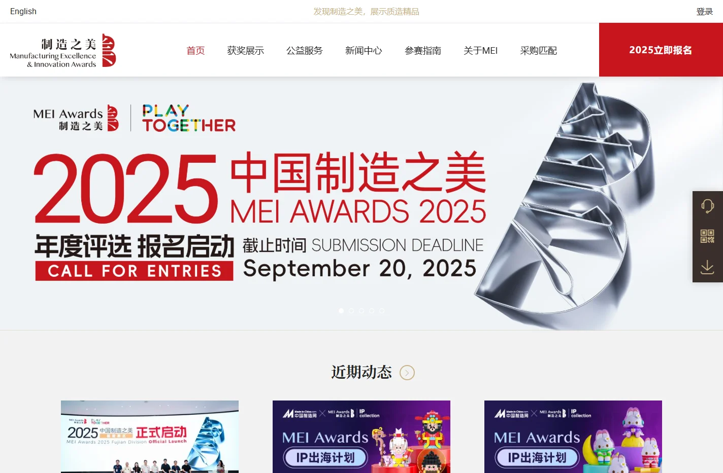 中国制造之美官网-发现制造之美，展示质造精品