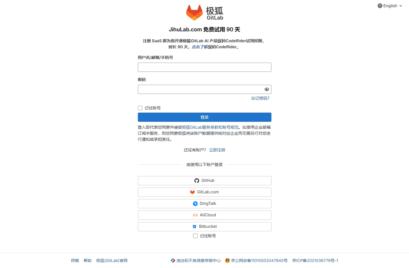 登录 · 极狐GitLab
