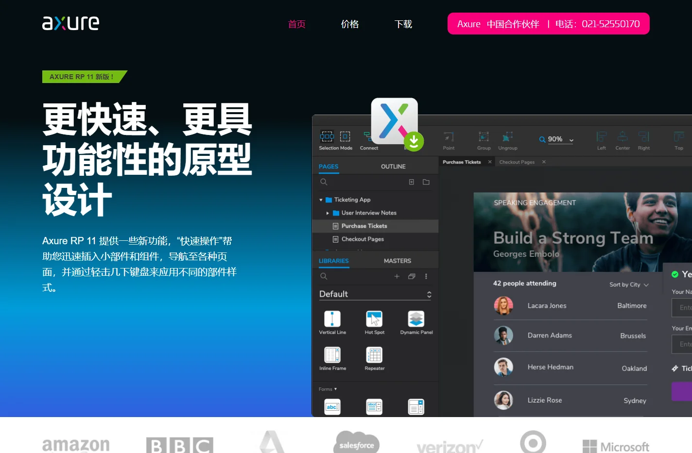AxureRP11授权官方代理 原型设计与协作工具软件下载授权代理