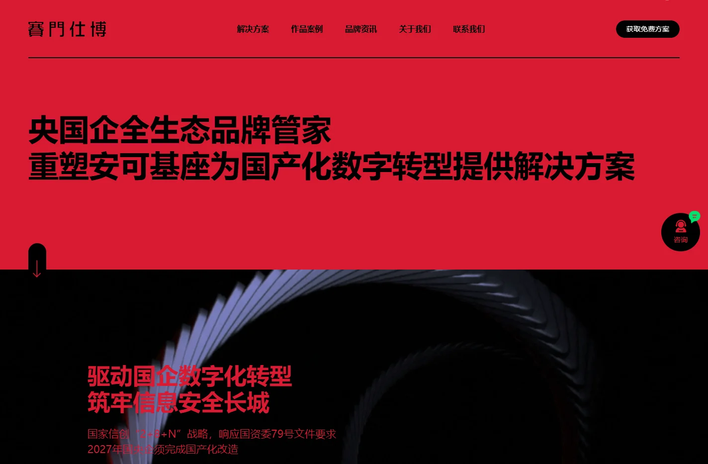 【赛门仕博官网】成都重庆西安品牌设计公司-网站设计-VI设计-包装设计-品牌设计-网站设计公司-网站建设公司-网站国产系