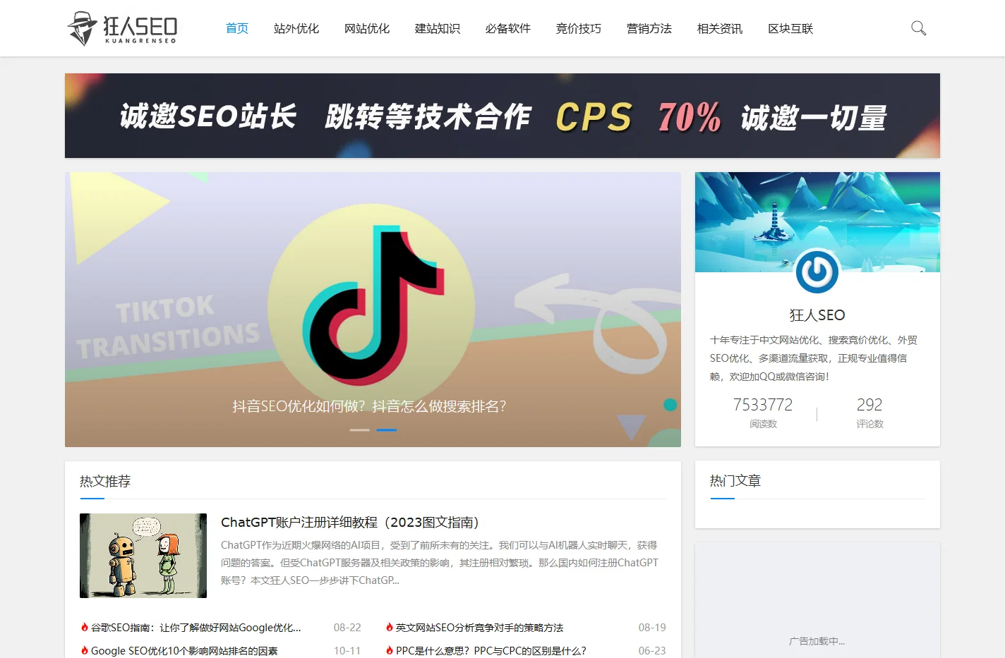 厦门SEO_十年专业网站百度/谷歌优化推广_狂人网络