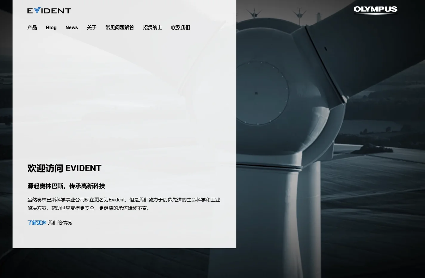 奥林巴斯工业视频内窥镜_奥林巴斯工业内窥镜_奥林巴斯_Olympus-EVIDENT仪景通光学科技