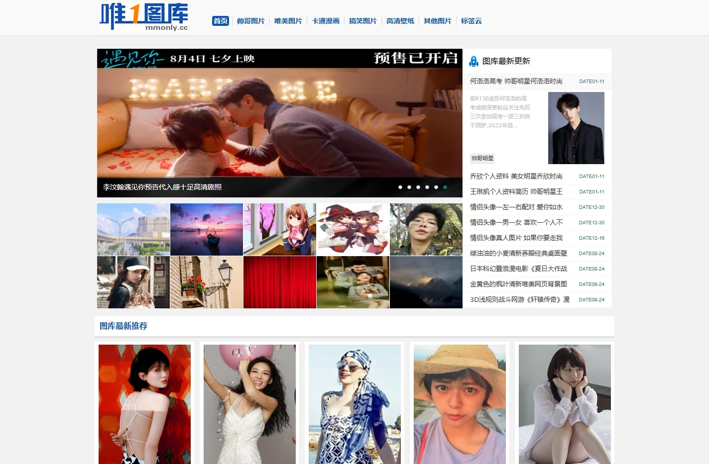 【唯一图库】主要分享美女图片大全,唯美图片大全以及风景图片大全等