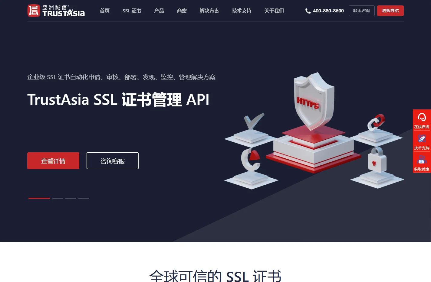 国内专业的数字认证服务平台-权威认证 - 亚洲诚信/TrustAsia