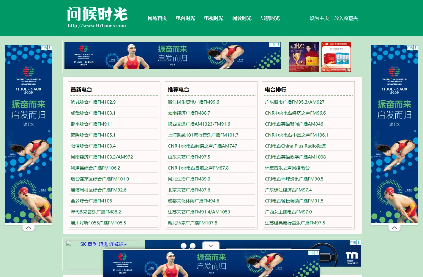 问候时光网--与您一起分享网络时光