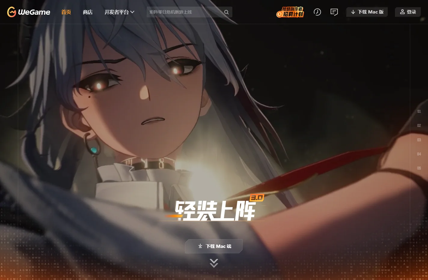 WeGame - 一起更好玩 WeGame More
