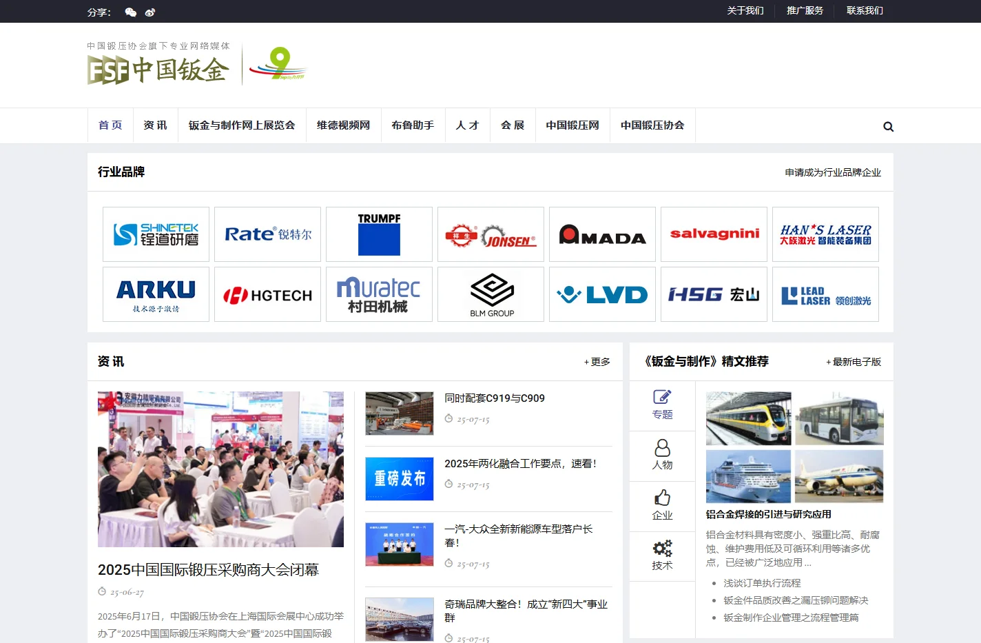 中国钣金网