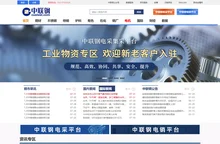 中国联合钢铁网 - 中国钢铁行业综合性、权威资讯网站