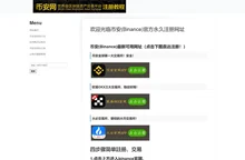必安交易所官网_体验超详细的数字投资教程
