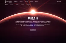 星纪魅族集团