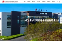 天津津荣天宇精密机械股份有限公司-专注精密金属部品和储能产品