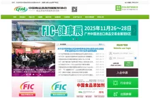 中国食品添加剂和配料协会|FIC食品添加剂展|亚洲食品配料、健康天然原料展