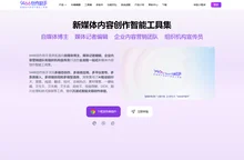 9466创作助手 新媒体内容创作智能工具集