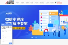 武汉网站建设_网页设计制作开发_武汉做网站_小程序开发-佳网科技