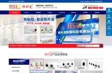 PU热熔胶膜_TPU热熔胶膜_PO热熔胶膜_PA热熔胶膜_PES热熔胶膜-深圳市恒升龙胶制品有限公司