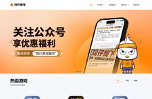 戏仔账号